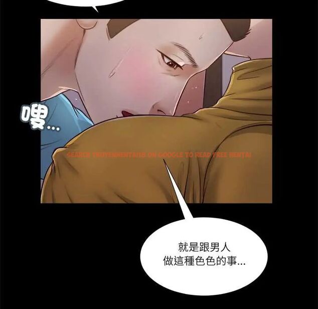 查看漫画我的初體驗 - 第18話 - sayhentaiz.net中的4720075图片