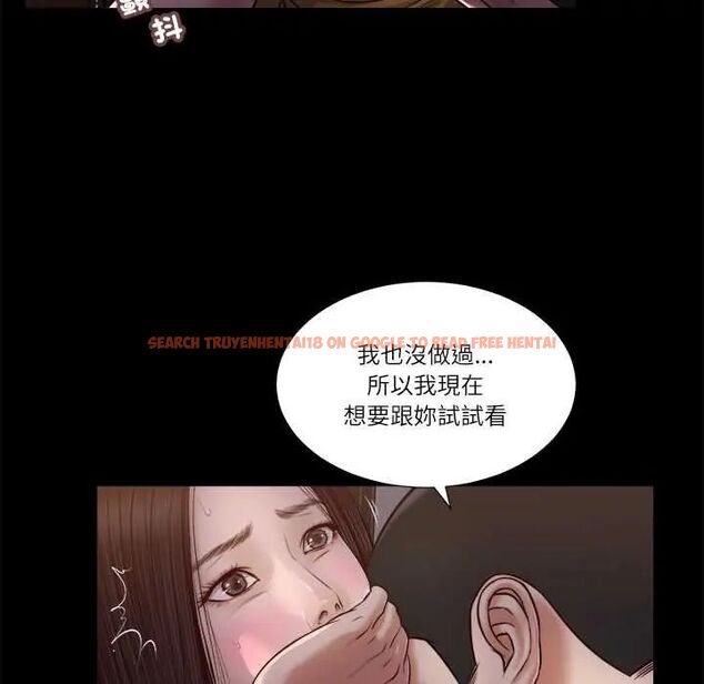 查看漫画我的初體驗 - 第18話 - sayhentaiz.net中的4720077图片