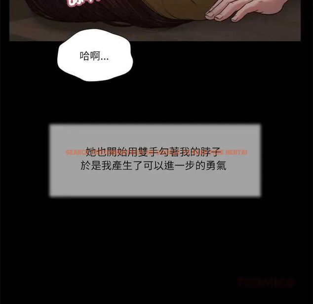 查看漫画我的初體驗 - 第18話 - sayhentaiz.net中的4720128图片