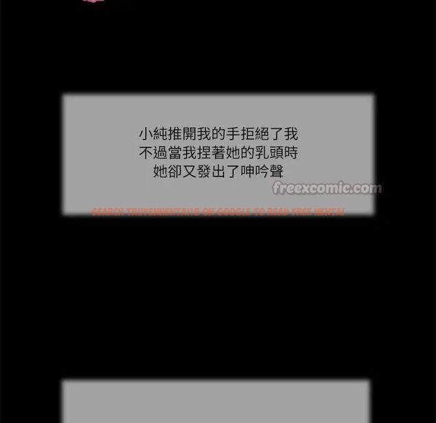 查看漫画我的初體驗 - 第18話 - sayhentaiz.net中的4720138图片