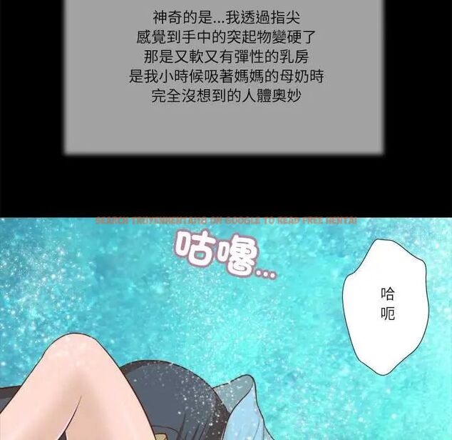 查看漫画我的初體驗 - 第18話 - sayhentaiz.net中的4720139图片