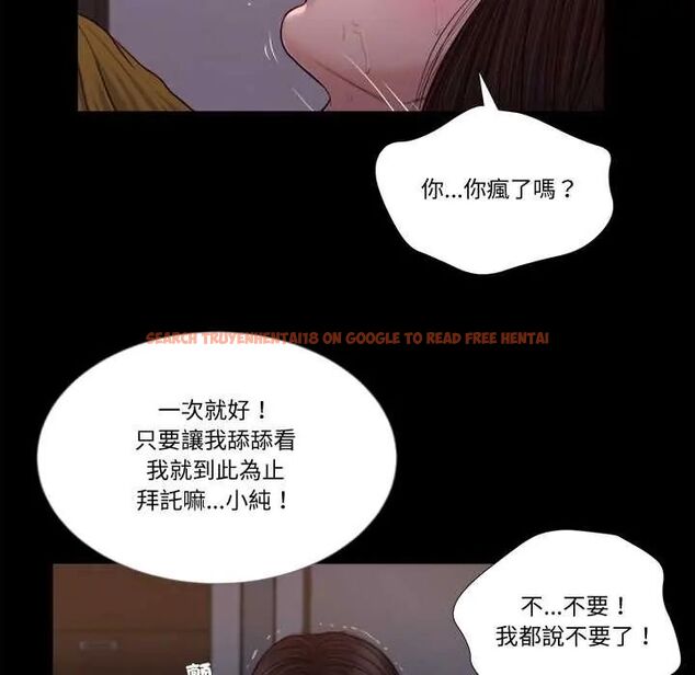 查看漫画我的初體驗 - 第18話 - sayhentaiz.net中的4720145图片