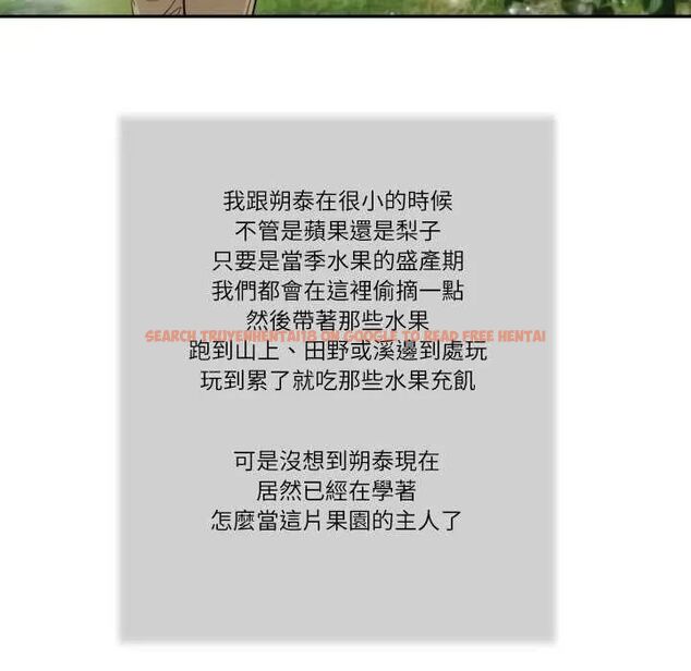 查看漫画我的初體驗 - 第19話 - sayhentaiz.net中的4742464图片