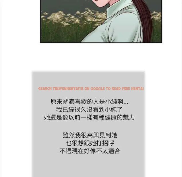 查看漫画我的初體驗 - 第19話 - sayhentaiz.net中的4742479图片