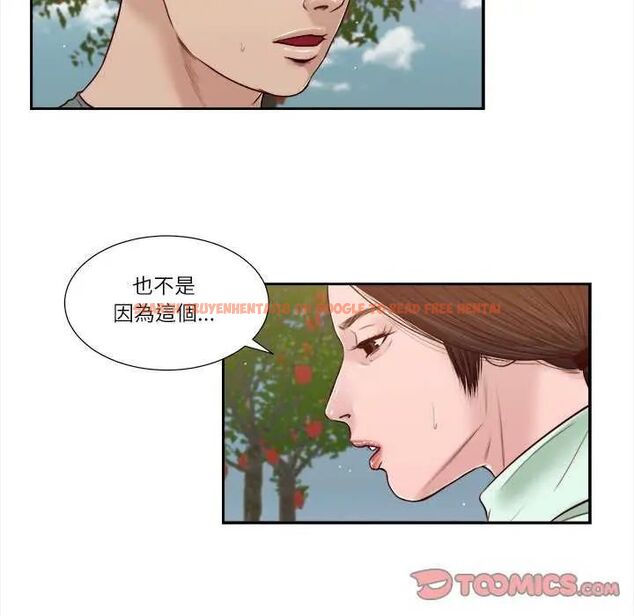 查看漫画我的初體驗 - 第19話 - sayhentaiz.net中的4742482图片