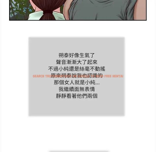 查看漫画我的初體驗 - 第19話 - sayhentaiz.net中的4742484图片