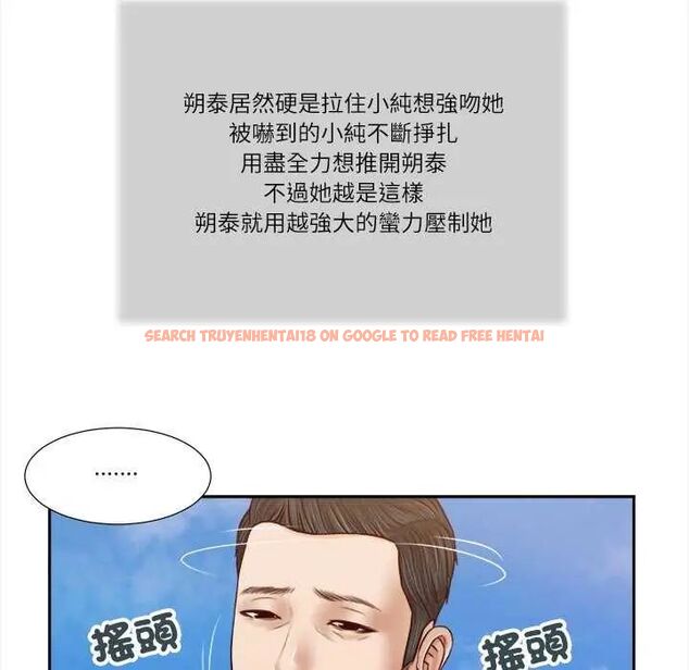 查看漫画我的初體驗 - 第19話 - sayhentaiz.net中的4742488图片