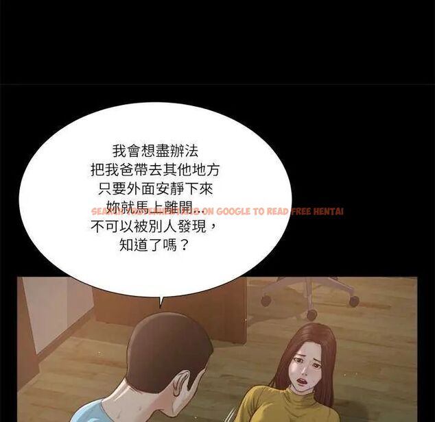 查看漫画我的初體驗 - 第19話 - sayhentaiz.net中的4742496图片