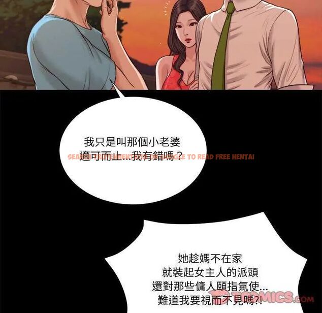 查看漫画我的初體驗 - 第19話 - sayhentaiz.net中的4742514图片