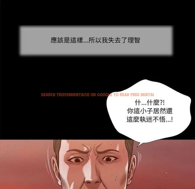 查看漫画我的初體驗 - 第19話 - sayhentaiz.net中的4742517图片