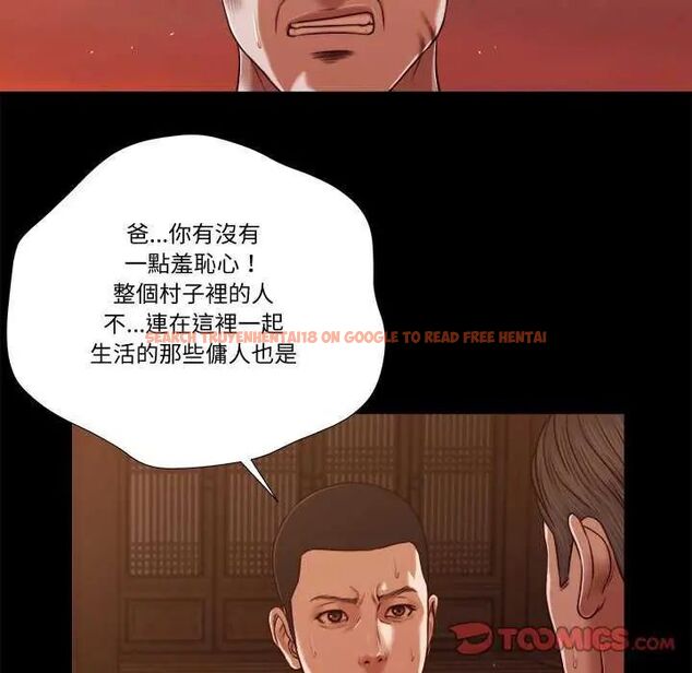 查看漫画我的初體驗 - 第19話 - sayhentaiz.net中的4742518图片