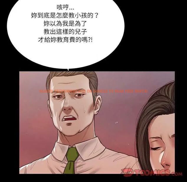 查看漫画我的初體驗 - 第19話 - sayhentaiz.net中的4742530图片