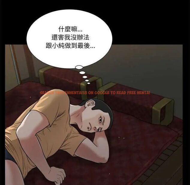 查看漫画我的初體驗 - 第19話 - sayhentaiz.net中的4742536图片