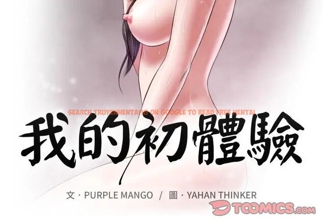 查看漫画我的初體驗 - 第2話 - sayhentaiz.net中的4406883图片 查看漫画我的初體驗 - 第2話 - sayhentaiz.net中的4406883图片