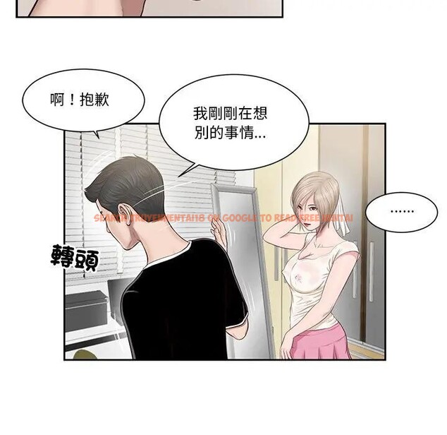 查看漫画我的初體驗 - 第2話 - sayhentaiz.net中的4406898图片 查看漫画我的初體驗 - 第2話 - sayhentaiz.net中的4406898图片