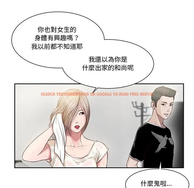 查看漫画我的初體驗 - 第2話 - sayhentaiz.net中的4406899图片 查看漫画我的初體驗 - 第2話 - sayhentaiz.net中的4406899图片