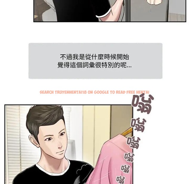 查看漫画我的初體驗 - 第2話 - sayhentaiz.net中的4406927图片 查看漫画我的初體驗 - 第2話 - sayhentaiz.net中的4406927图片