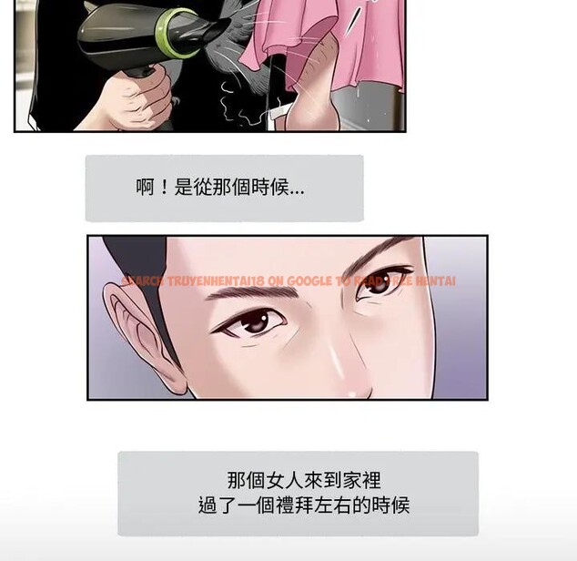 查看漫画我的初體驗 - 第2話 - sayhentaiz.net中的4406928图片 查看漫画我的初體驗 - 第2話 - sayhentaiz.net中的4406928图片