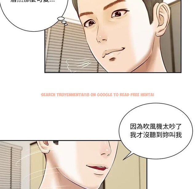 查看漫画我的初體驗 - 第3話 - sayhentaiz.net中的4407021图片 查看漫画我的初體驗 - 第3話 - sayhentaiz.net中的4407021图片