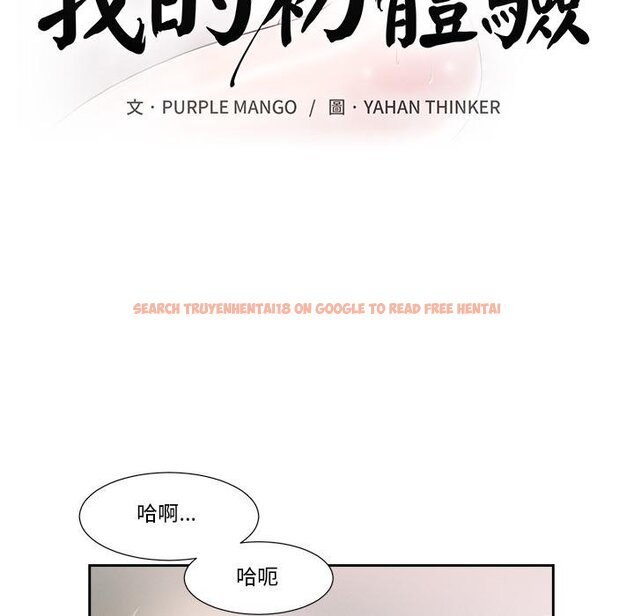 查看漫画我的初體驗 - 第5話 - tymanga.com中的4450105图片 查看漫画我的初體驗 - 第5話 - tymanga.com中的4450105图片