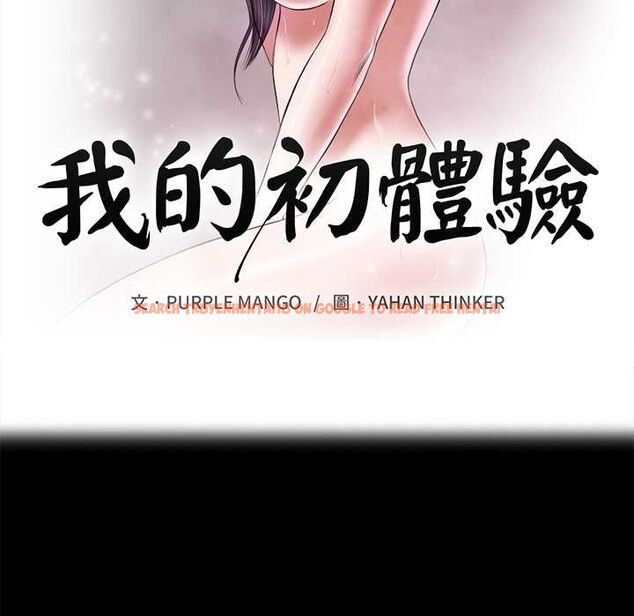 查看漫画我的初體驗 - 第7話 - tymanga.com中的4490772图片 查看漫画我的初體驗 - 第7話 - tymanga.com中的4490772图片