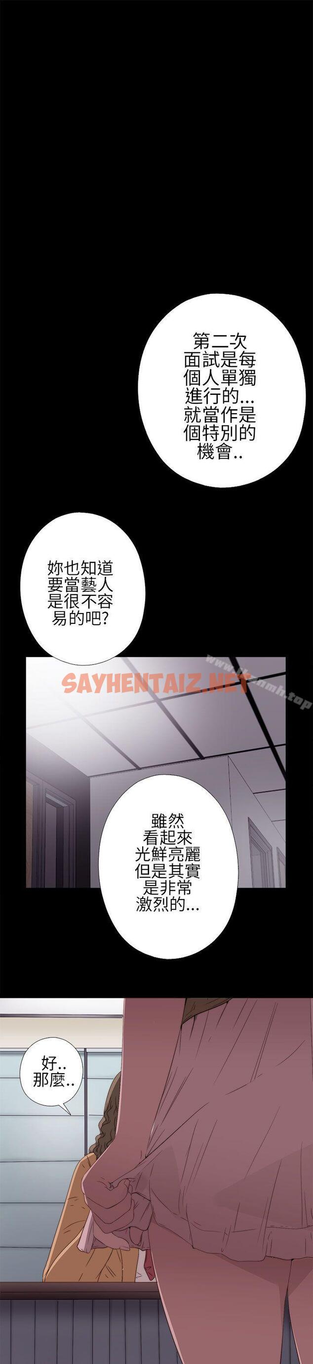 查看漫画我的大叔 - 第10話 - sayhentaiz.net中的53572图片