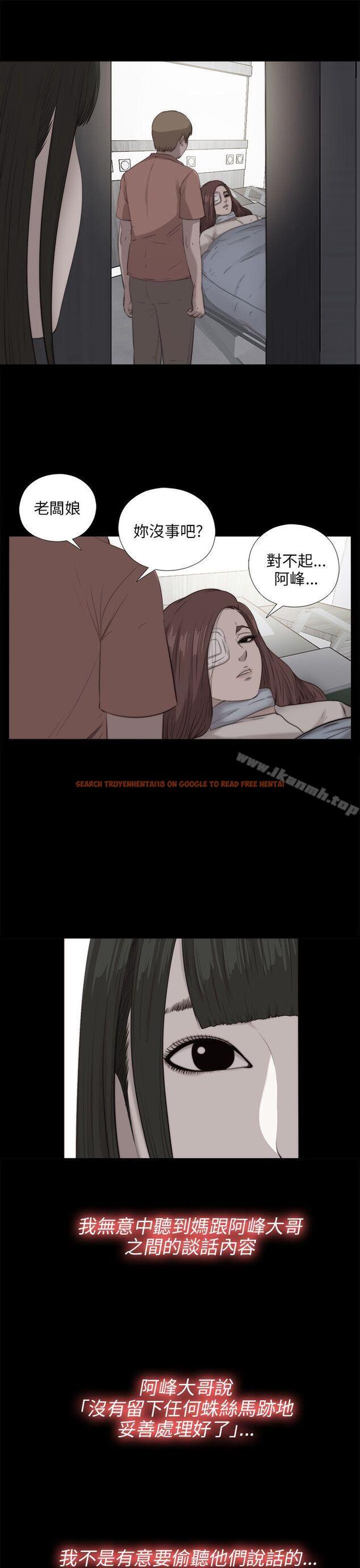 查看漫画我的大叔 - 第100話 - tymanga.com中的114255图片