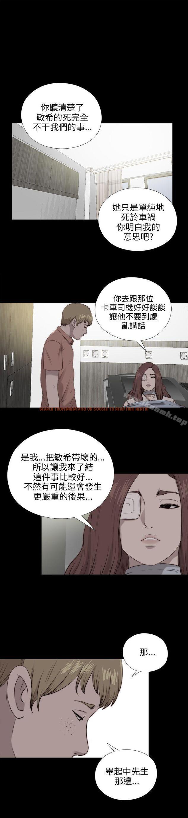 查看漫画我的大叔 - 第100話 - tymanga.com中的114280图片