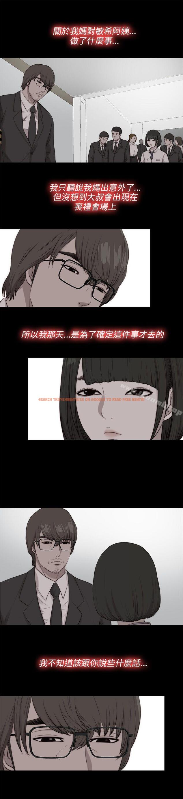 查看漫画我的大叔 - 第100話 - tymanga.com中的114344图片