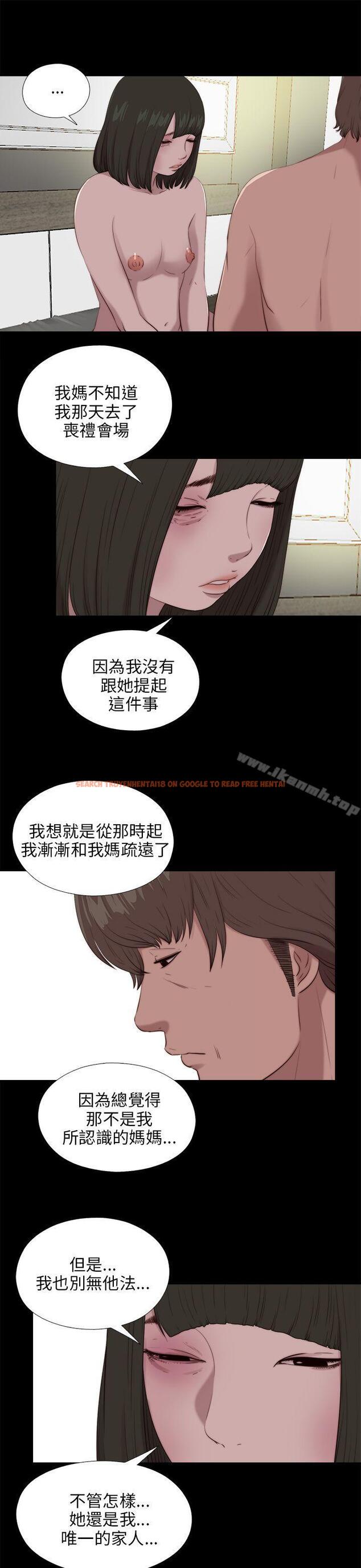 查看漫画我的大叔 - 第100話 - tymanga.com中的114422图片
