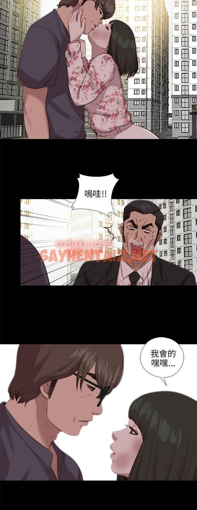 查看漫画我的大叔 - 第103話 - tymanga.com中的115890图片