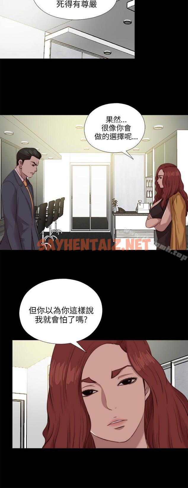 查看漫画我的大叔 - 第103話 - tymanga.com中的115909图片