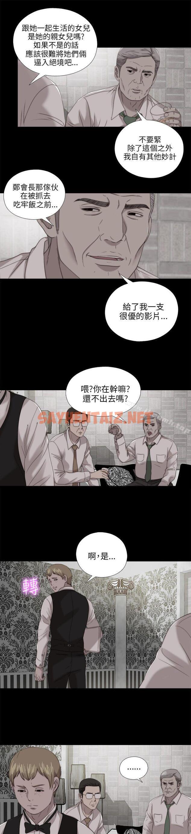 查看漫画我的大叔 - 第103話 - tymanga.com中的115952图片