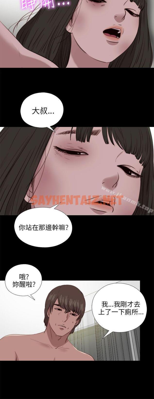 查看漫画我的大叔 - 第103話 - tymanga.com中的116033图片