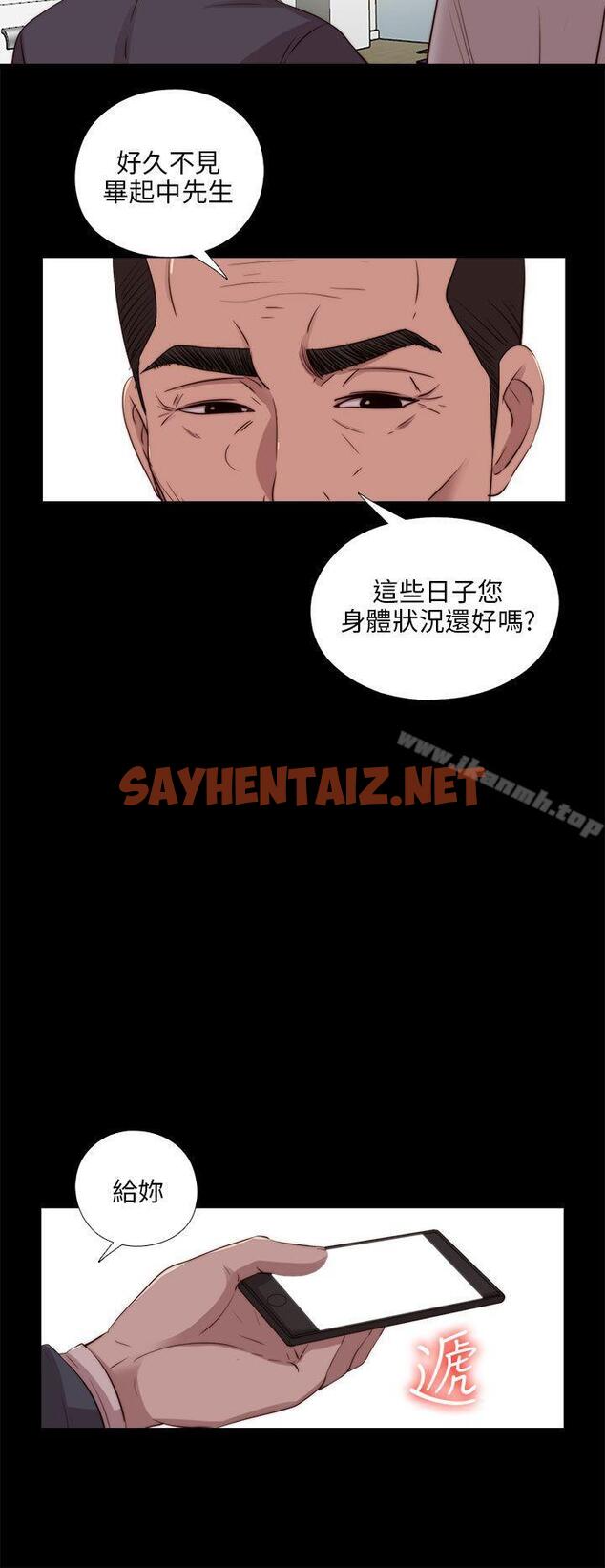 查看漫画我的大叔 - 第103話 - tymanga.com中的116112图片