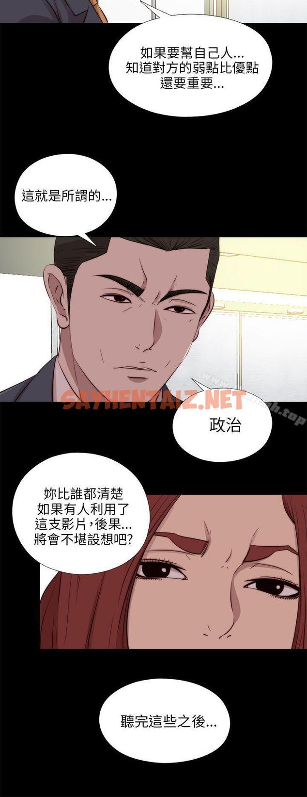 查看漫画我的大叔 - 第103話 - tymanga.com中的116199图片