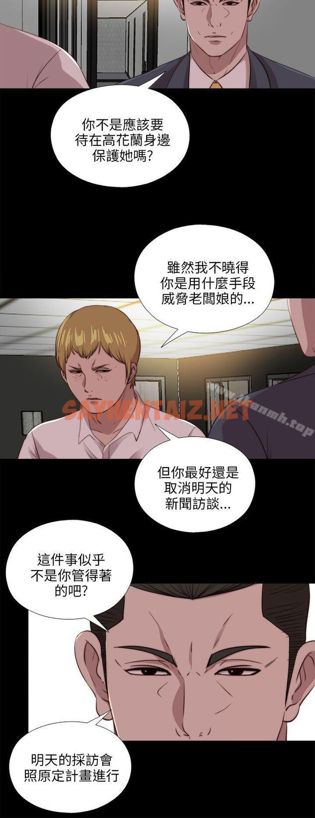 查看漫画我的大叔 - 第105話 - tymanga.com中的116972图片