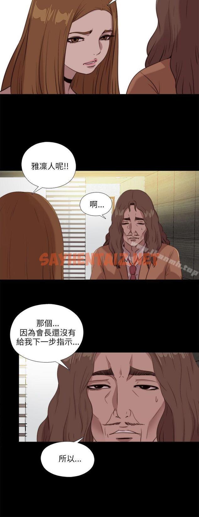 查看漫画我的大叔 - 第105話 - tymanga.com中的117176图片