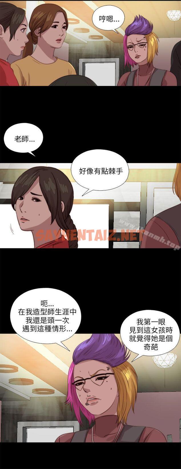 查看漫画我的大叔 - 第105話 - tymanga.com中的117229图片