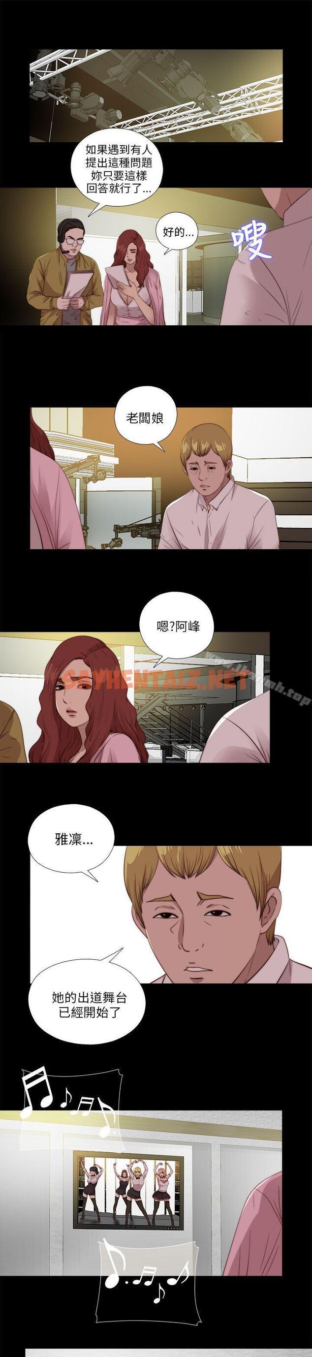 查看漫画我的大叔 - 第108話 - tymanga.com中的118508图片