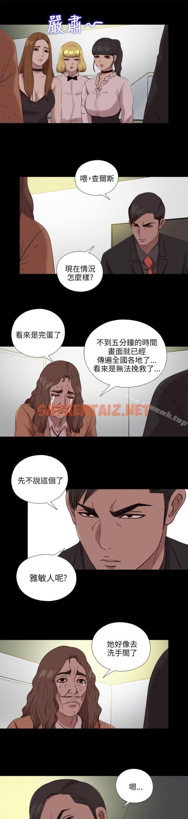 查看漫画我的大叔 - 第108話 - tymanga.com中的118727图片