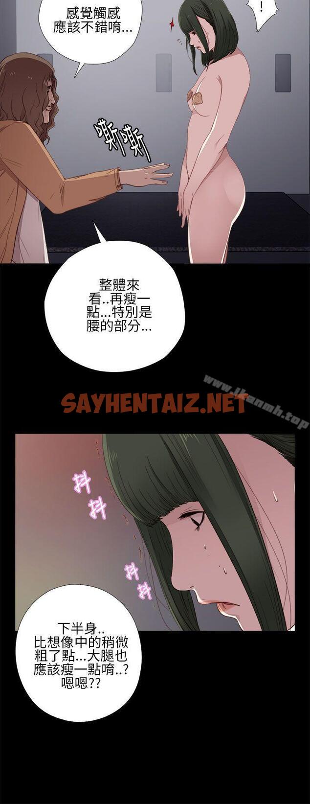 查看漫画我的大叔 - 第11話 - sayhentaiz.net中的231102图片