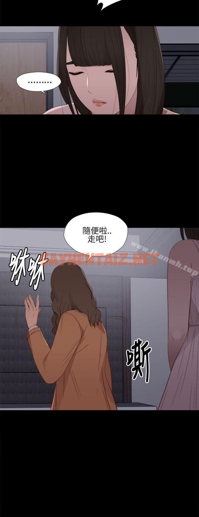 查看漫画我的大叔 - 第11話 - sayhentaiz.net中的53928图片