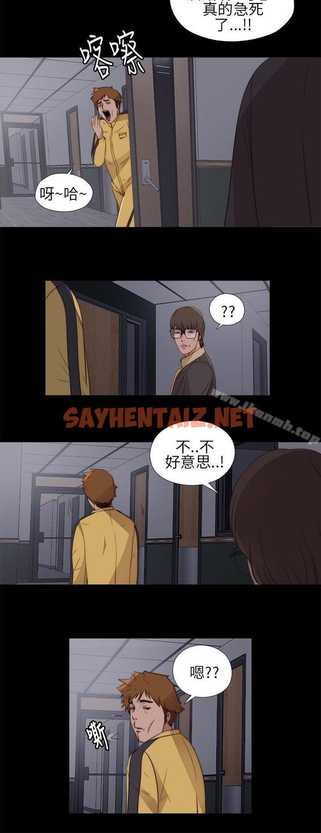 查看漫画我的大叔 - 第11話 - sayhentaiz.net中的54021图片