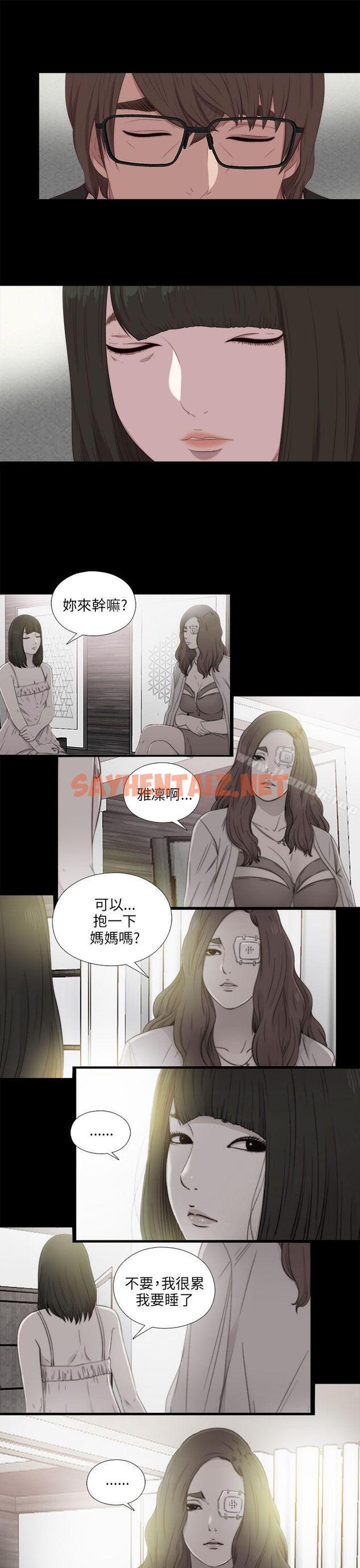 查看漫画我的大叔 - 第113話 - tymanga.com中的120954图片