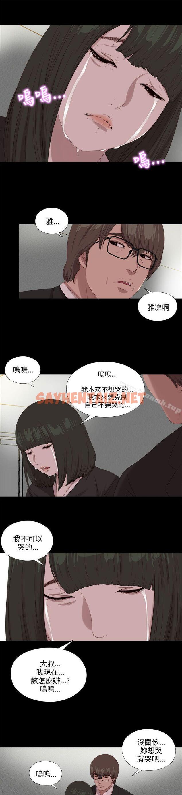 查看漫画我的大叔 - 第113話 - tymanga.com中的120979图片