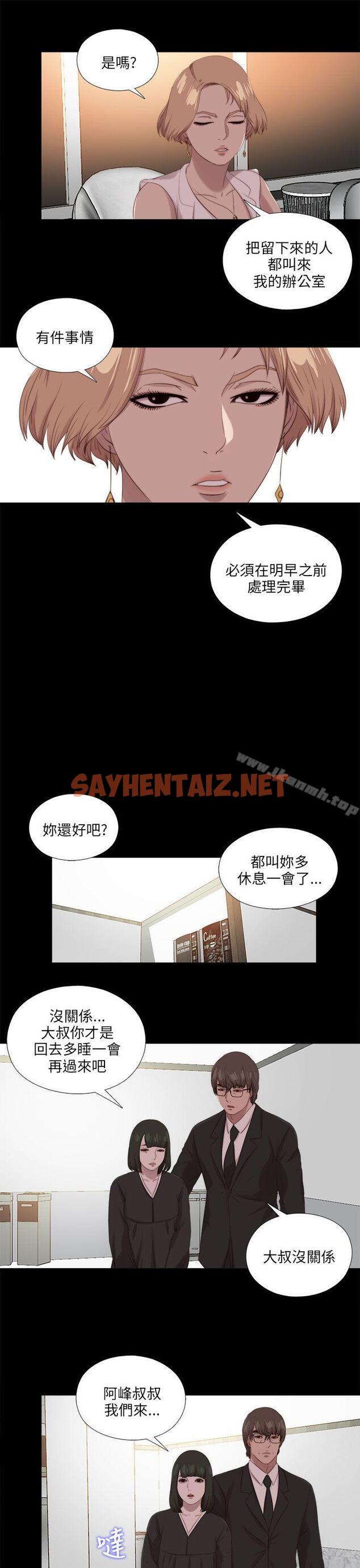 查看漫画我的大叔 - 第113話 - tymanga.com中的121104图片