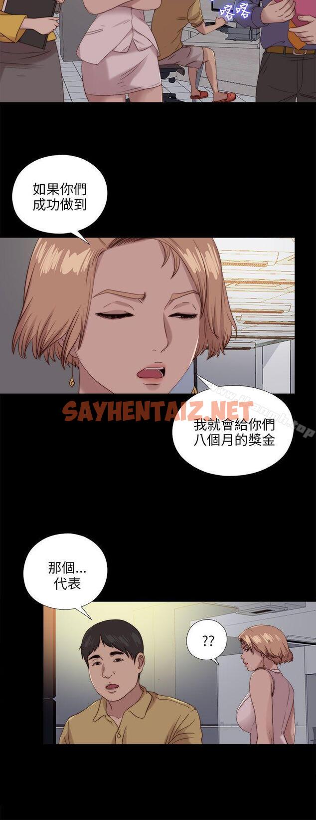 查看漫画我的大叔 - 第114話 - tymanga.com中的121190图片