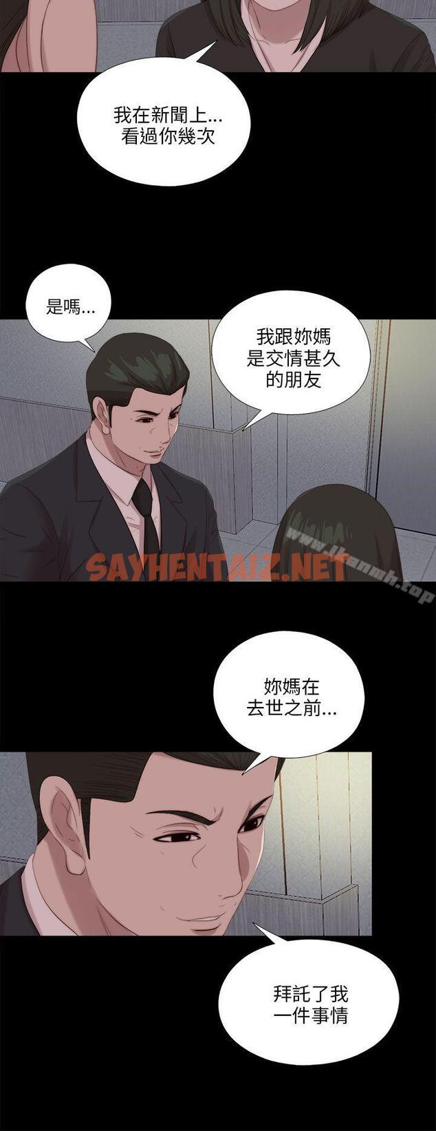 查看漫画我的大叔 - 第114話 - tymanga.com中的121254图片