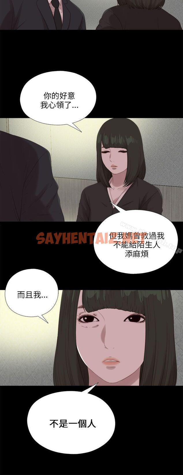 查看漫画我的大叔 - 第114話 - tymanga.com中的121291图片